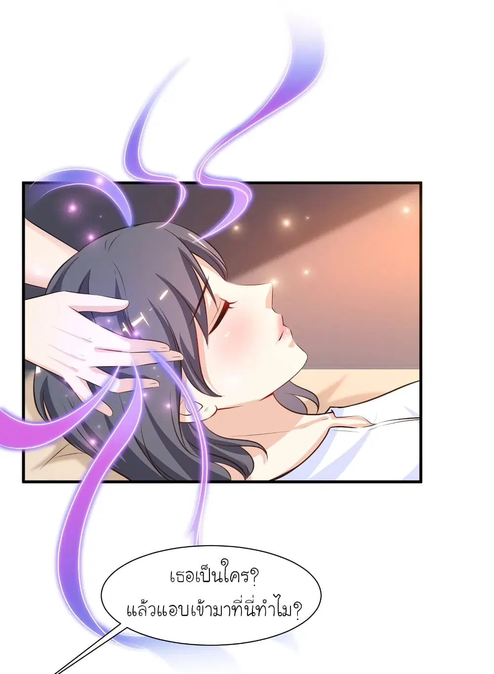 The Strongest Peach Blossom ตอนที่ 92 หน้า 15
