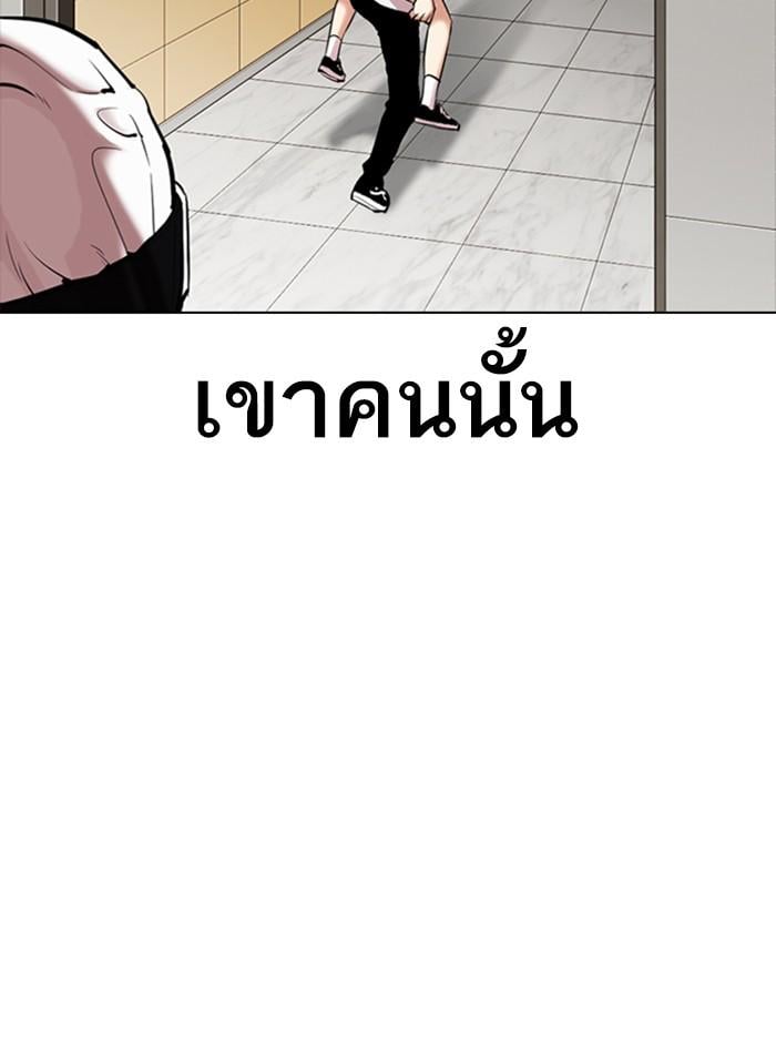 Lookism ตอนที่ 331 หน้า 17