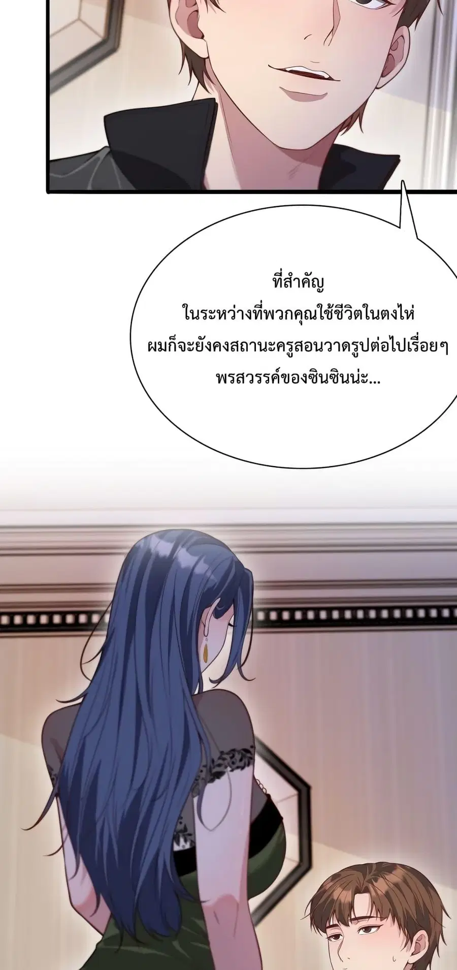 i’m stuck on the same day for a thousand years ตอนที่ 51 หน้า 28