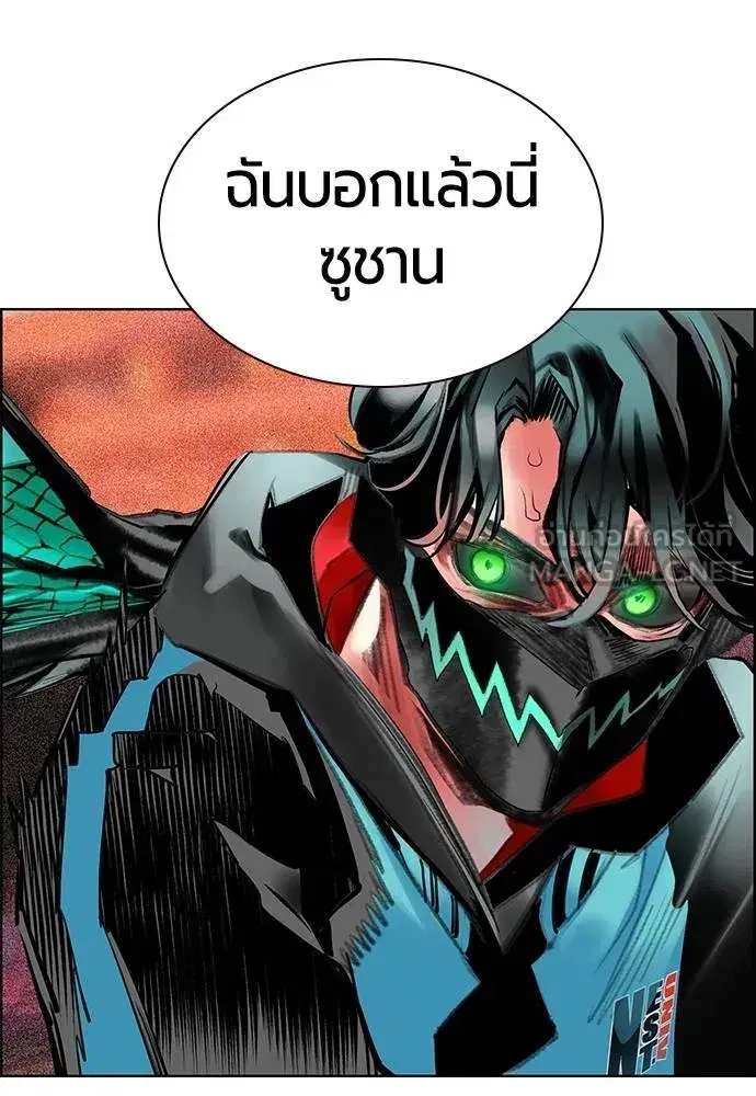 Jungle Juice ตอนที่ 143 หน้า 33