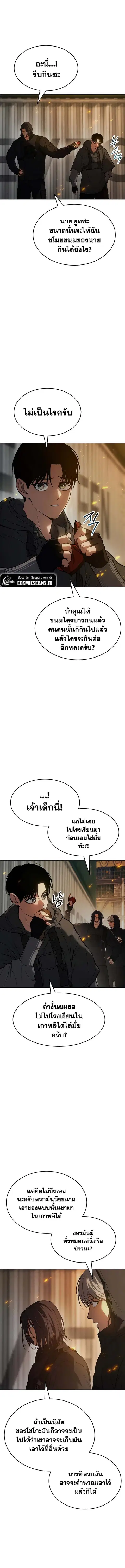 Baek XX ตอนที่ 51 หน้า 5