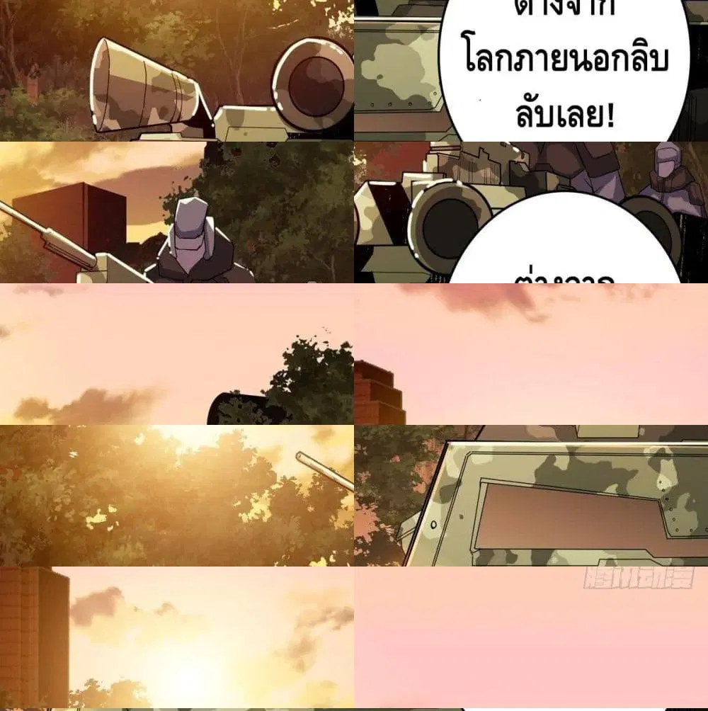 King Account at the Start ตอนที่ 22 หน้า 7