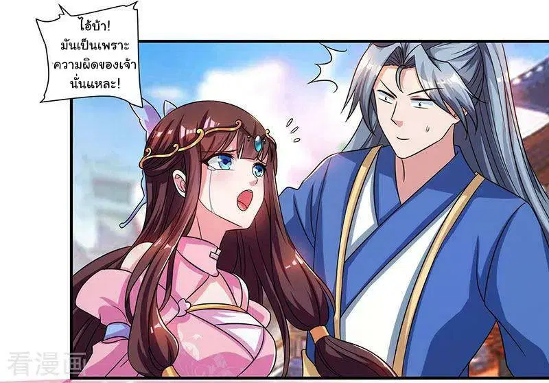 Reborn 80,000 years ตอนที่ 43 หน้า 30