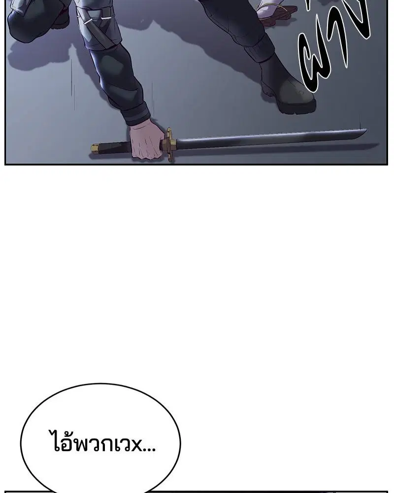 The Boy of Death ตอนที่ 118 หน้า 128