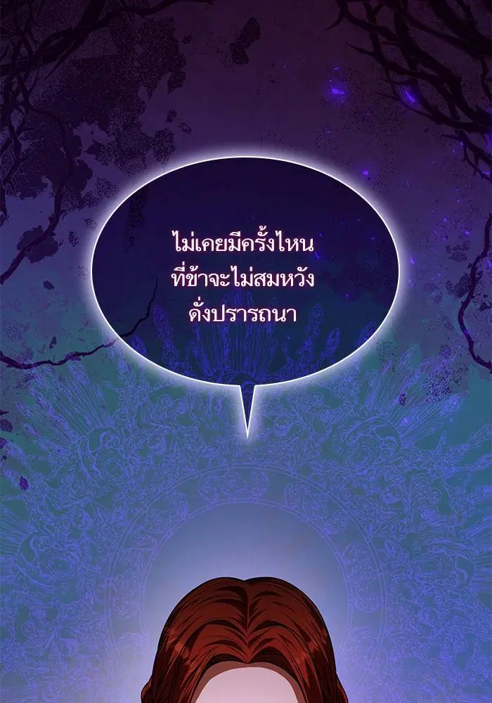 Sister I Am the Queen in This Life ตอนที่ 24 หน้า 54