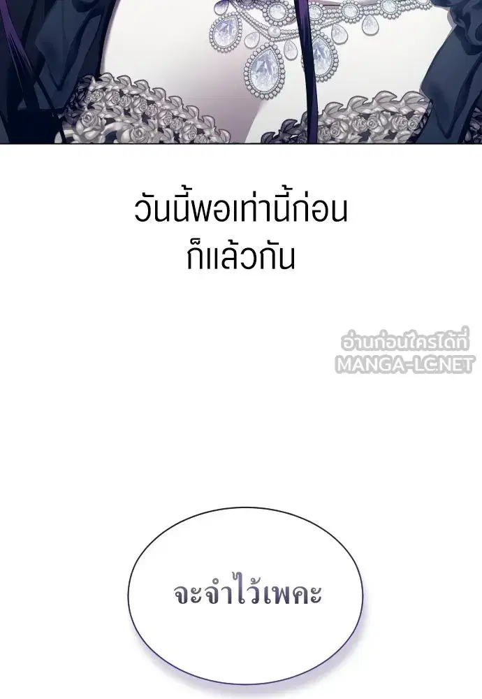 Your Throne ตอนที่ 245 หน้า 102