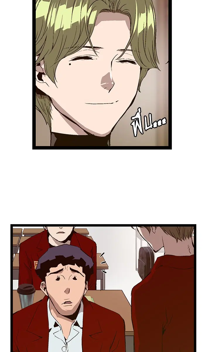 Weak Hero ตอนที่ 75 หน้า 26