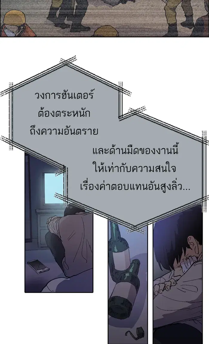 The S-Classes That I Raised (My S-Class Hunters) ตอนที่ 2 หน้า 17