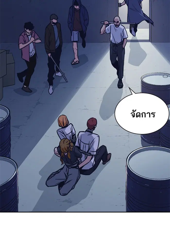 Study Group ตอนที่ 77 หน้า 100