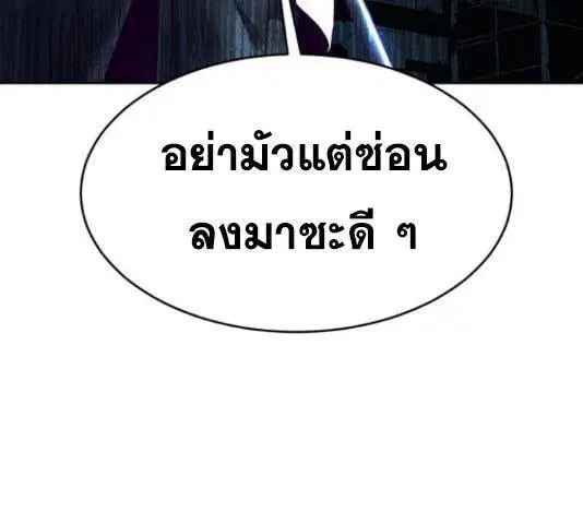 The Boy of Death ตอนที่ 131 หน้า 27