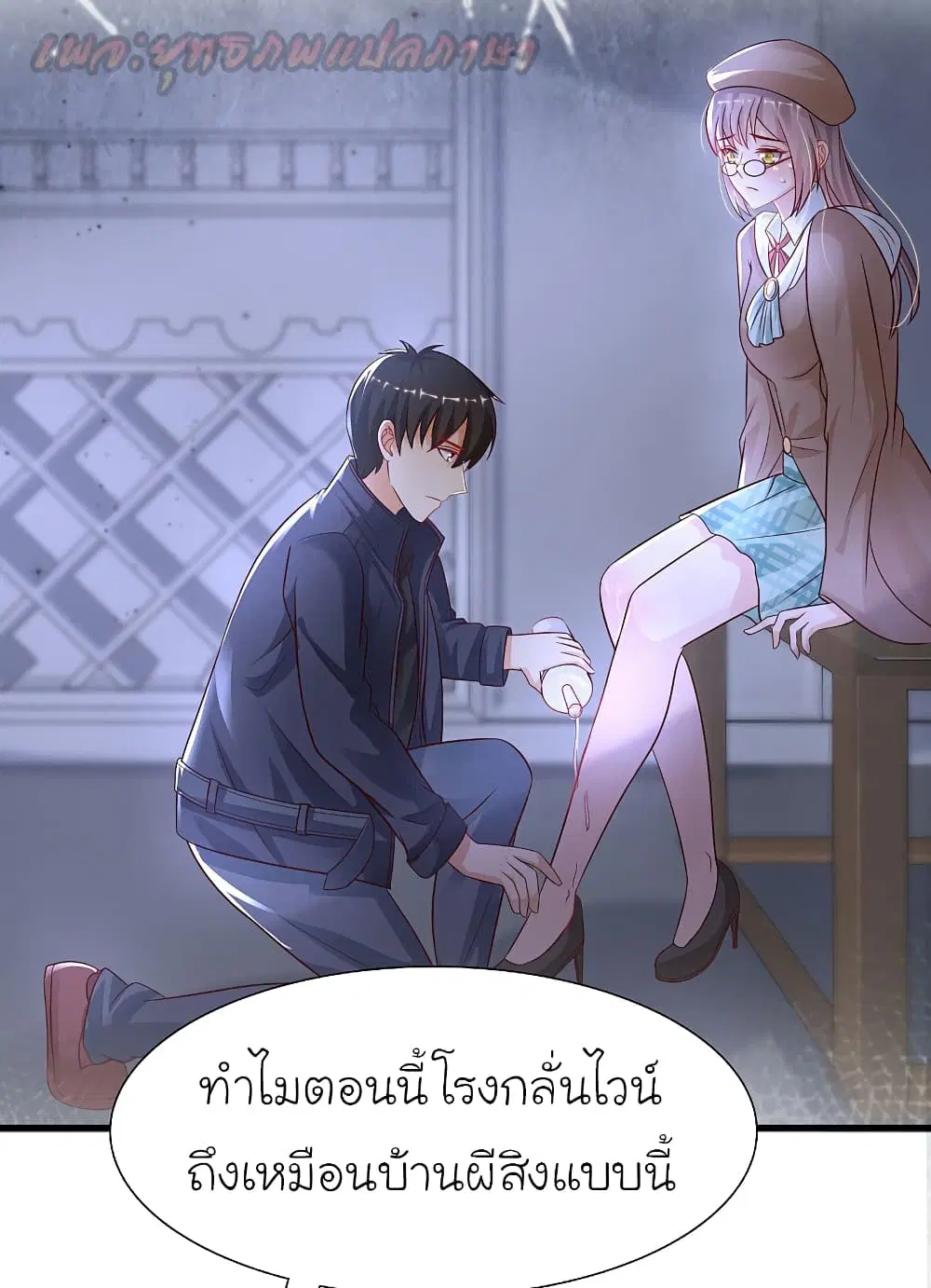 The Strongest Peach Blossom ตอนที่ 198 หน้า 16