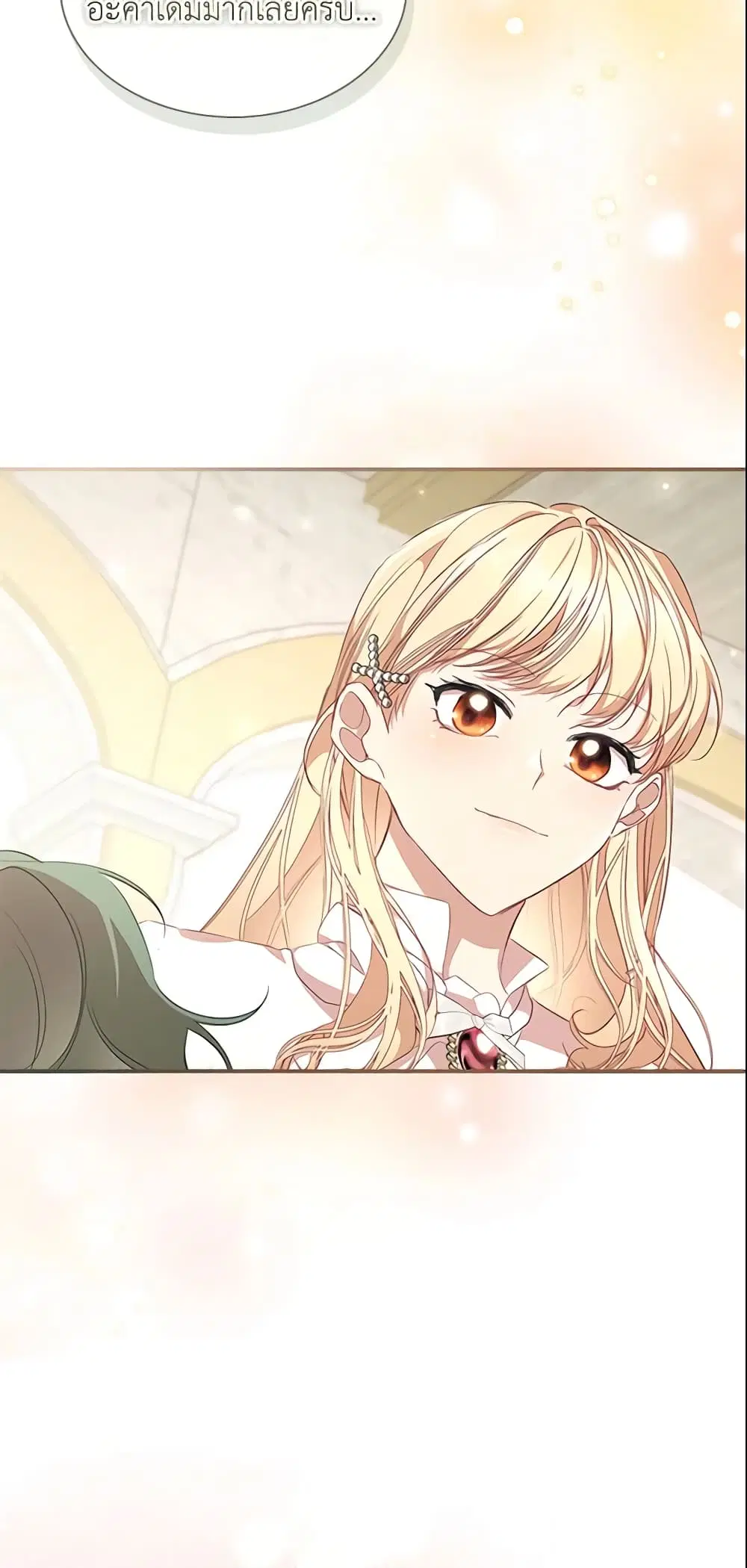 The Beloved Little Princess ตอนที่ 136 หน้า 24
