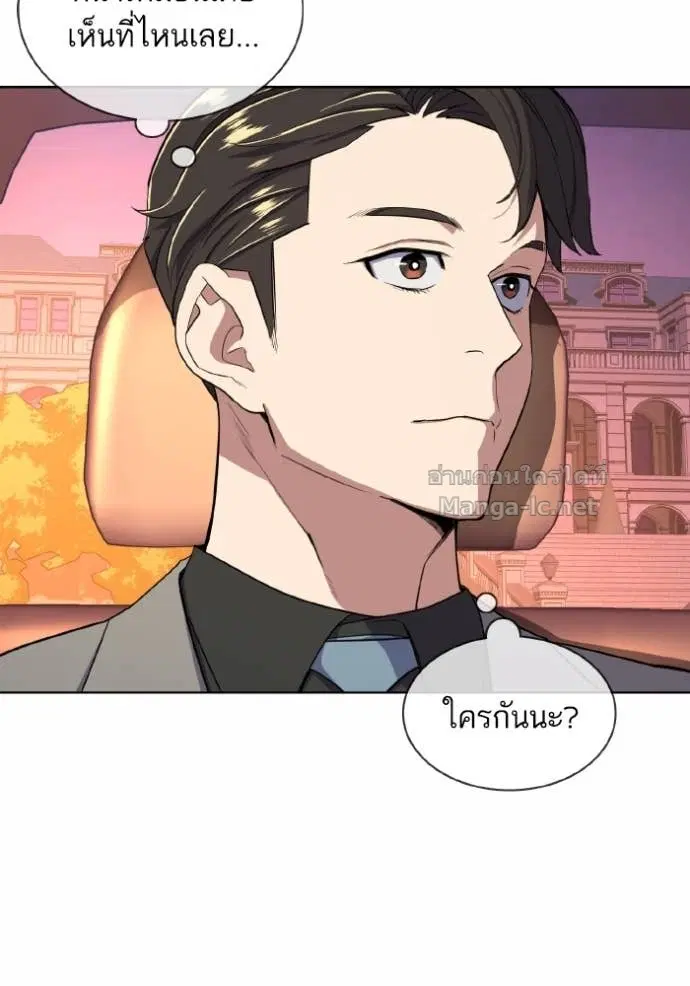 Reborn Rich ตอนที่ 29 หน้า 60