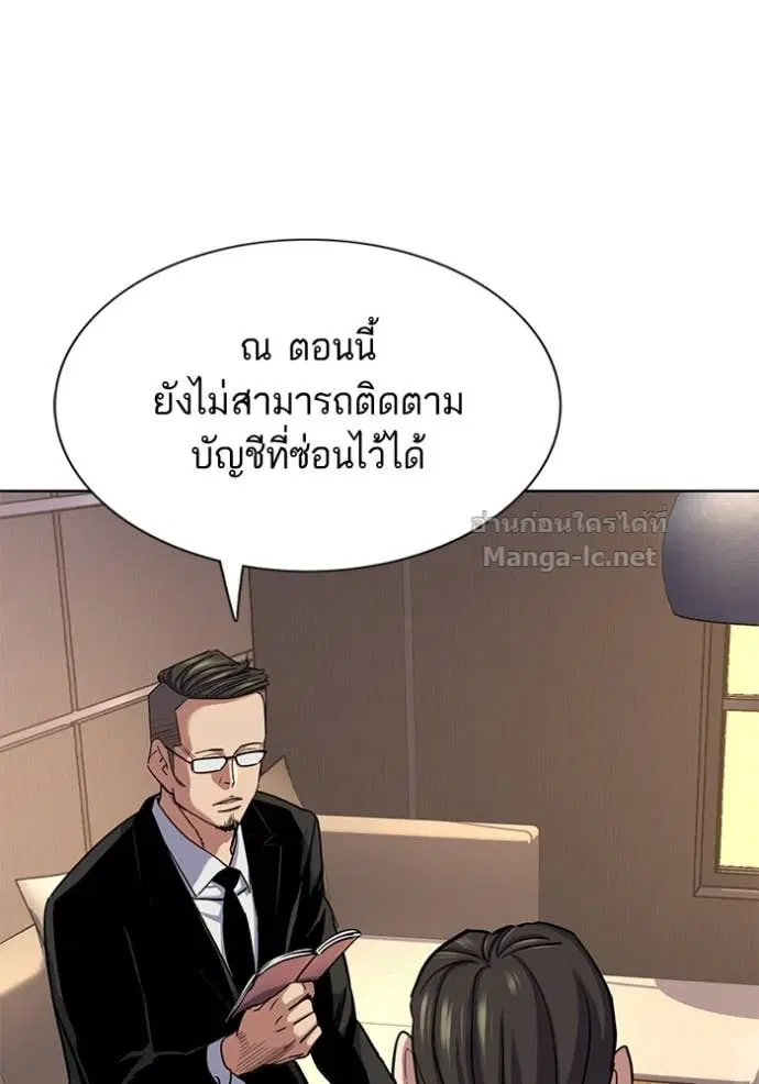 Reborn Rich ตอนที่ 155 หน้า 118