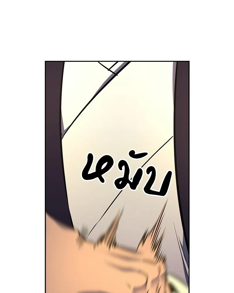 I Reincarnated As The Crazed Heir เกิดอีกทีเป็นว่าที่ประมุขลัทธิมาร ตอนที่ 130 หน้า 151