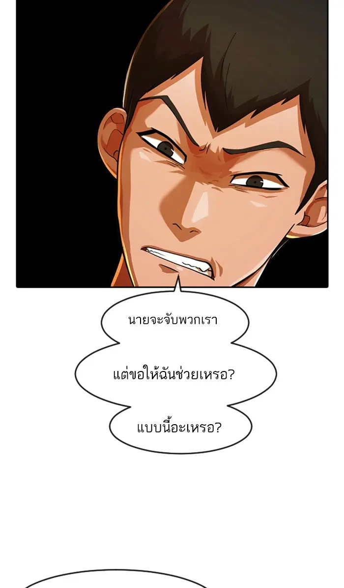 Random Chat ตอนที่ 176 หน้า 45