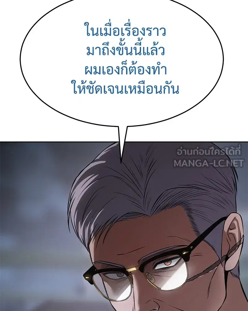 Baek XX ตอนที่ 100 หน้า 237