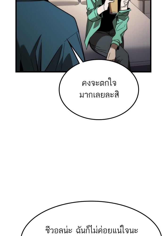 Ultra Alter แอ็กรองสตรองโคตร ตอนที่ 67 หน้า 60