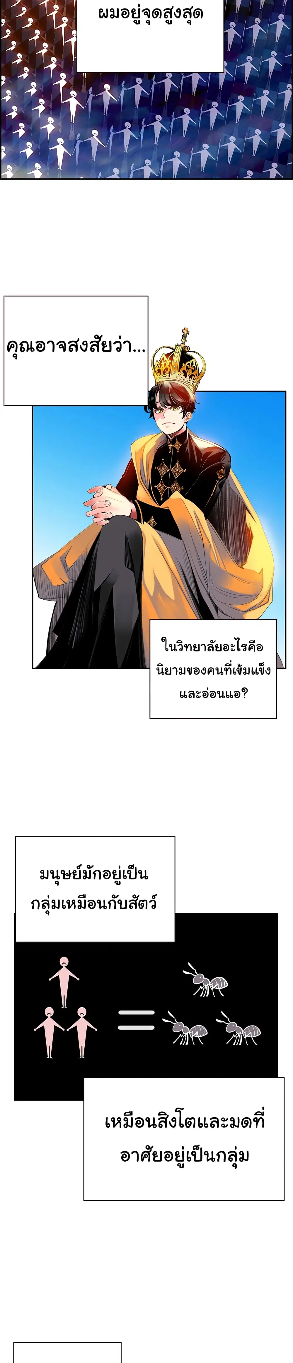 Jungle Juice ตอนที่ 1.1 หน้า 16