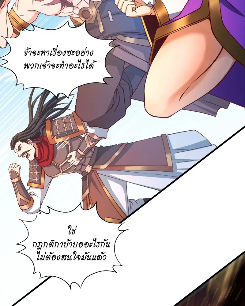The Time of Rebirth ตอนที่ 161 หน้า 6