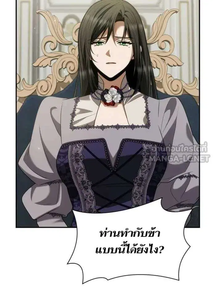 Sister I Am the Queen in This Life ตอนที่ 192 หน้า 176