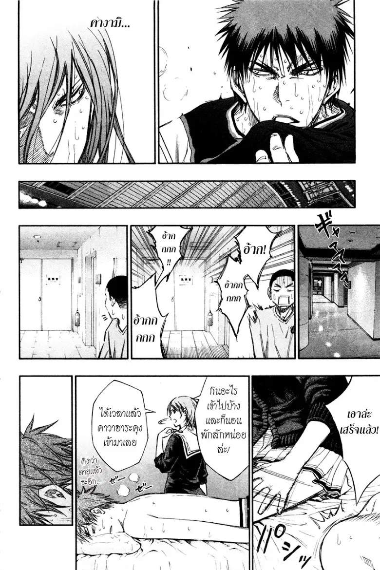 Kuroko no Basuke ตอนที่ 163 หน้า 12