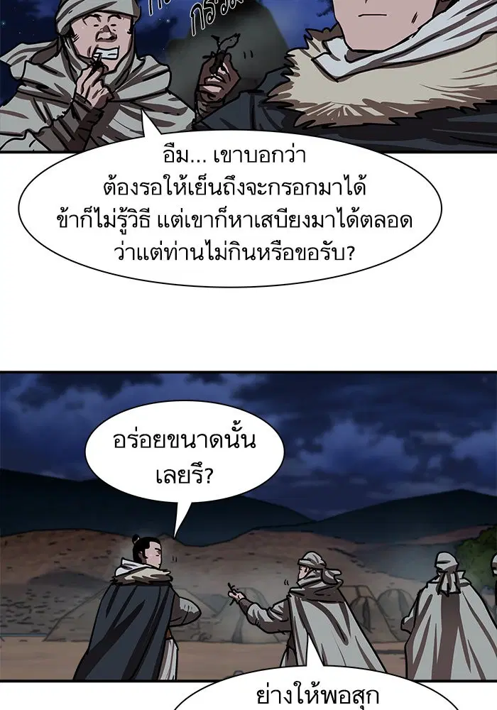 Escort Warrior ตอนที่ 188 หน้า 44