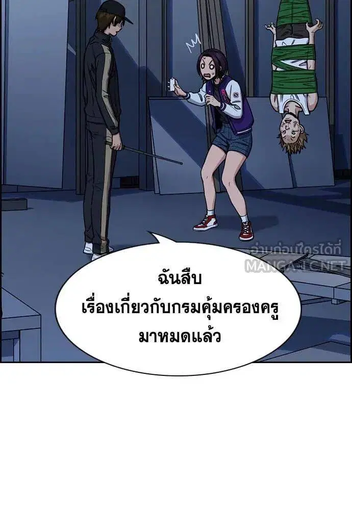 True Education ตอนที่ 207 หน้า 28