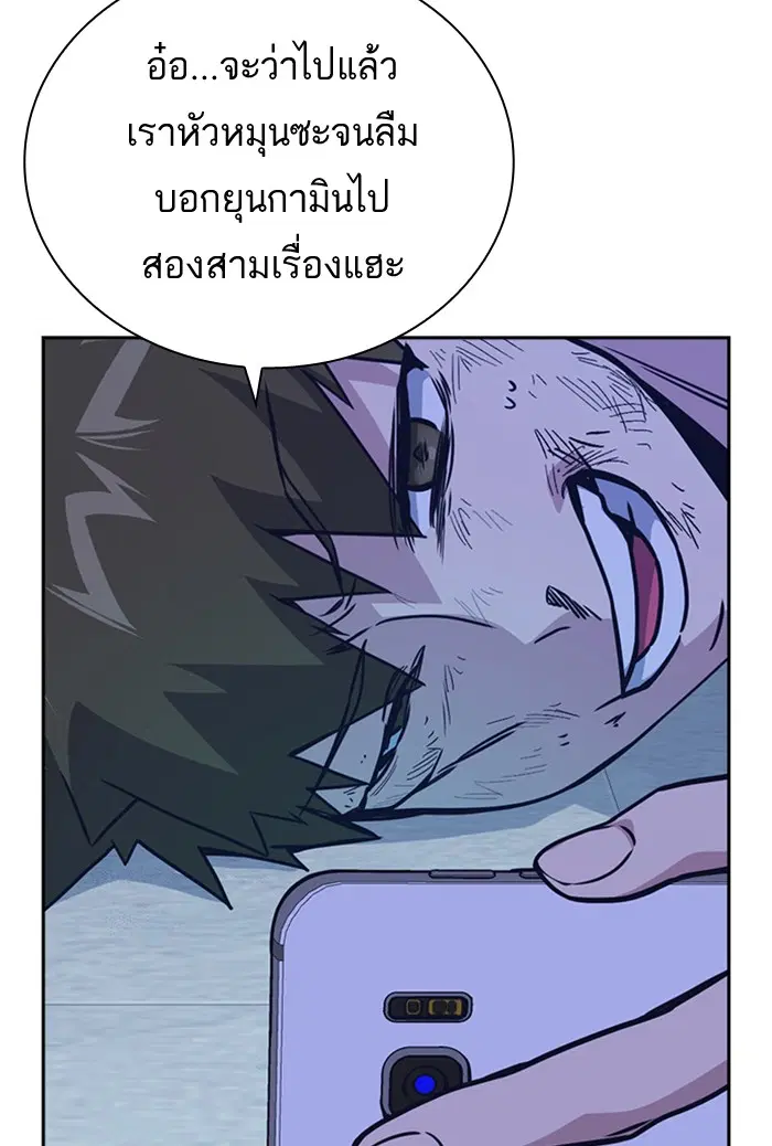 Study Group ตอนที่ 114 หน้า 109