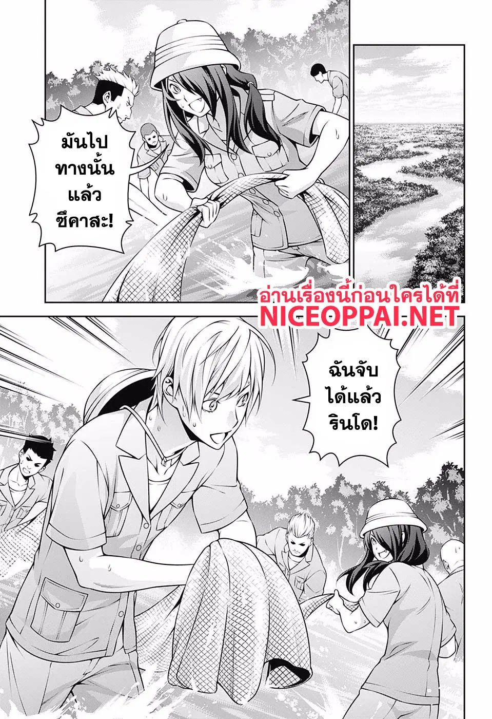Shokugeki no Soma ตอนที่ 264 หน้า 17