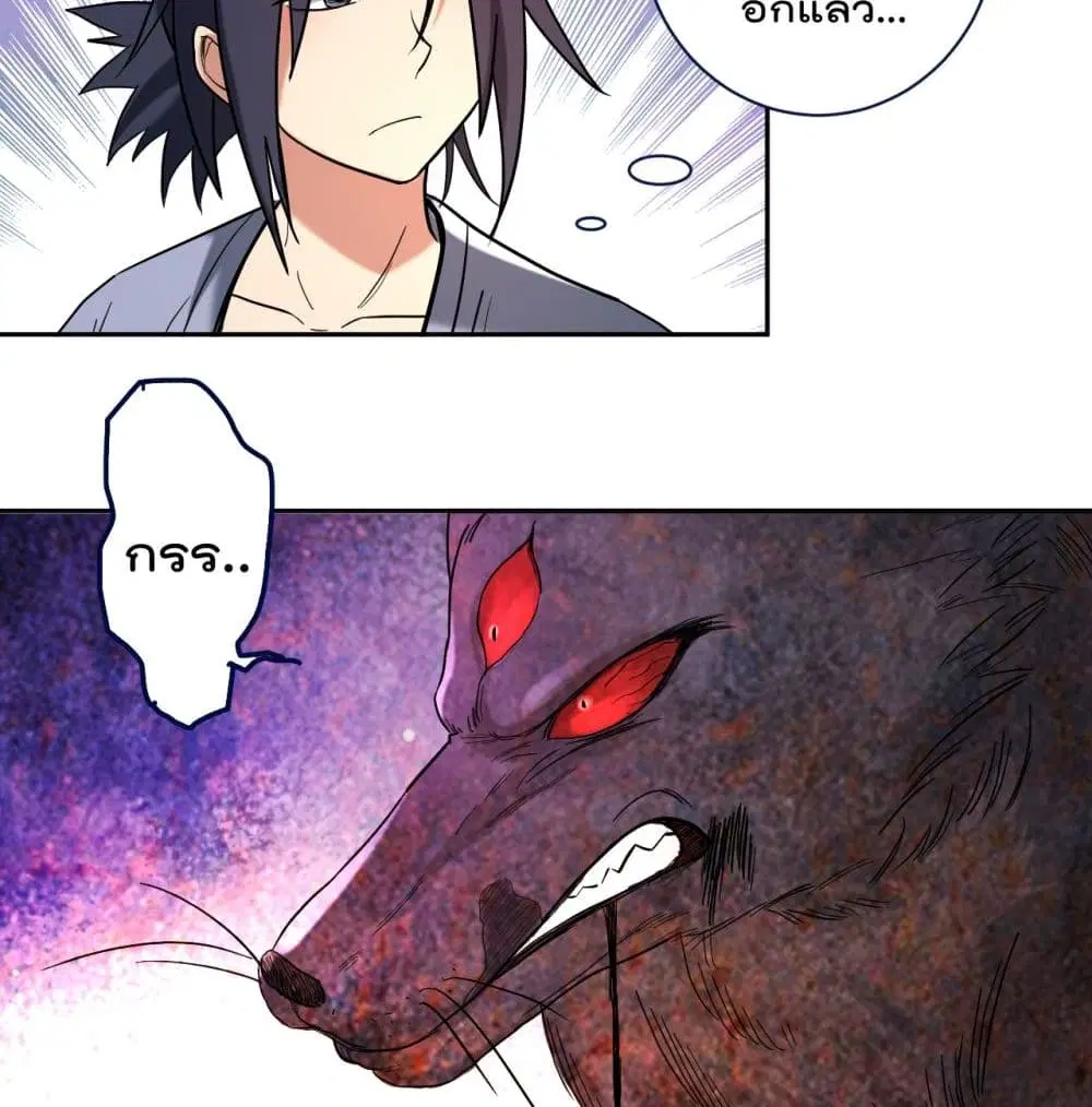 My Disciples Harem is Immortal ตอนที่ 33 หน้า 26