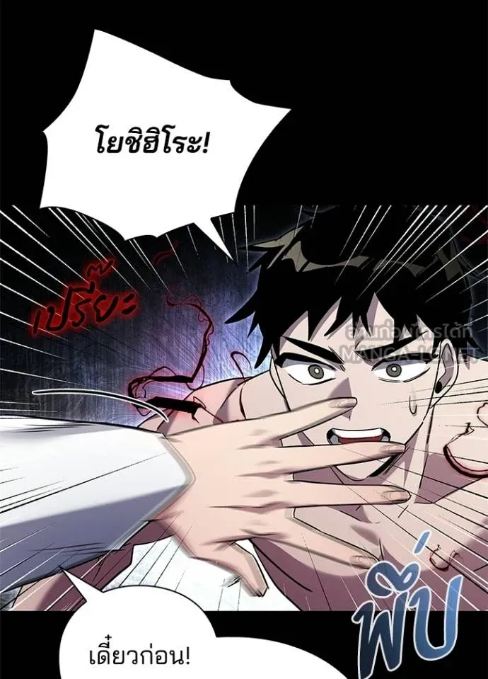 Night of the Ogre ตอนที่ 106 หน้า 42