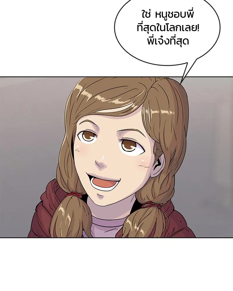 Kitchen Soldier ตอนที่ 94 หน้า 44