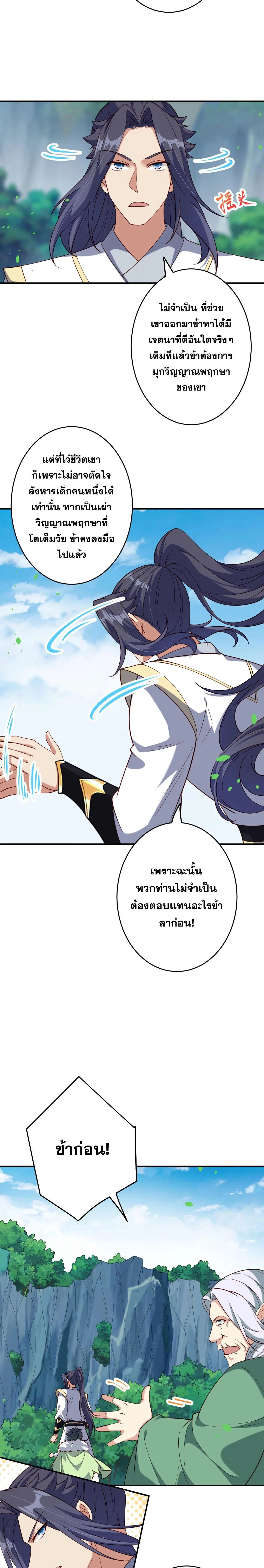 Against the Gods ตอนที่ 6009 หน้า 15