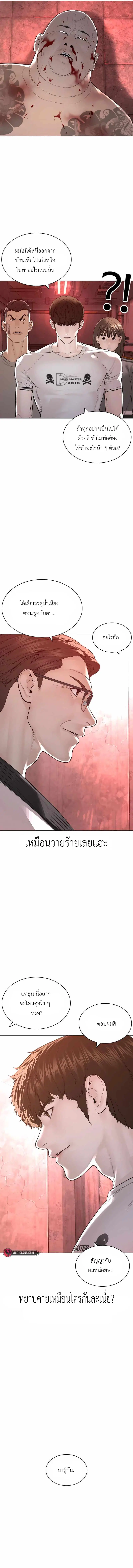 How to Fight ตอนที่ 171 หน้า 19