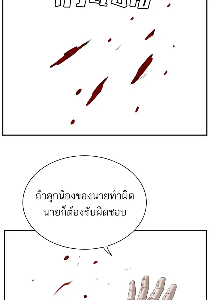 Bad Guy ตอนที่ 43 หน้า 32