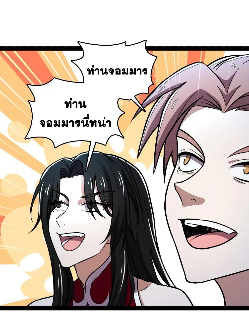 The Martial Emperor’s Life After Seclusion ตอนที่ 129 หน้า 35