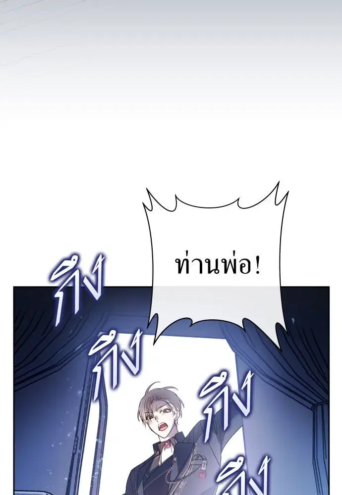 Your Throne ตอนที่ 196 หน้า 29