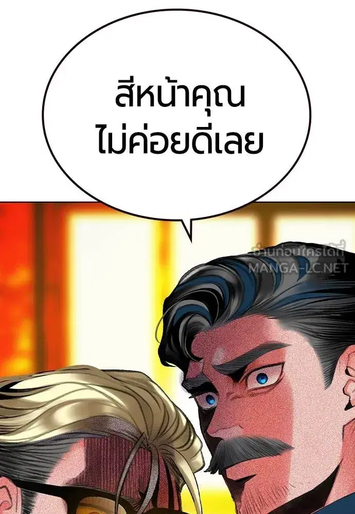 Jungle Juice ตอนที่ 157 หน้า 17