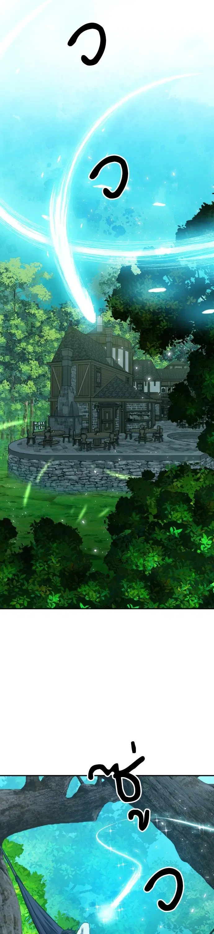 Seoul Station Druid ตอนที่ 160 หน้า 38