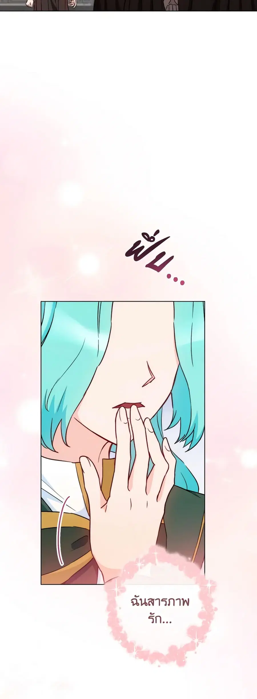 The Young Lady Is a Royal Chef ตอนที่ 129 หน้า 38