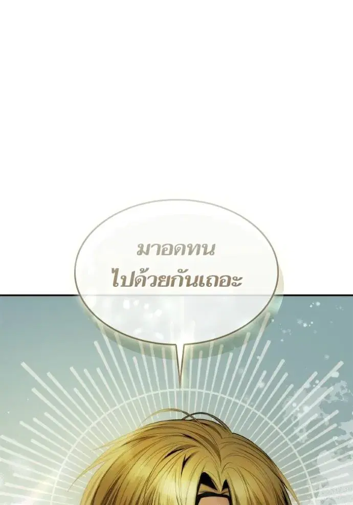 I Am the Queen in This Life ตอนที่ 125 หน้า 116