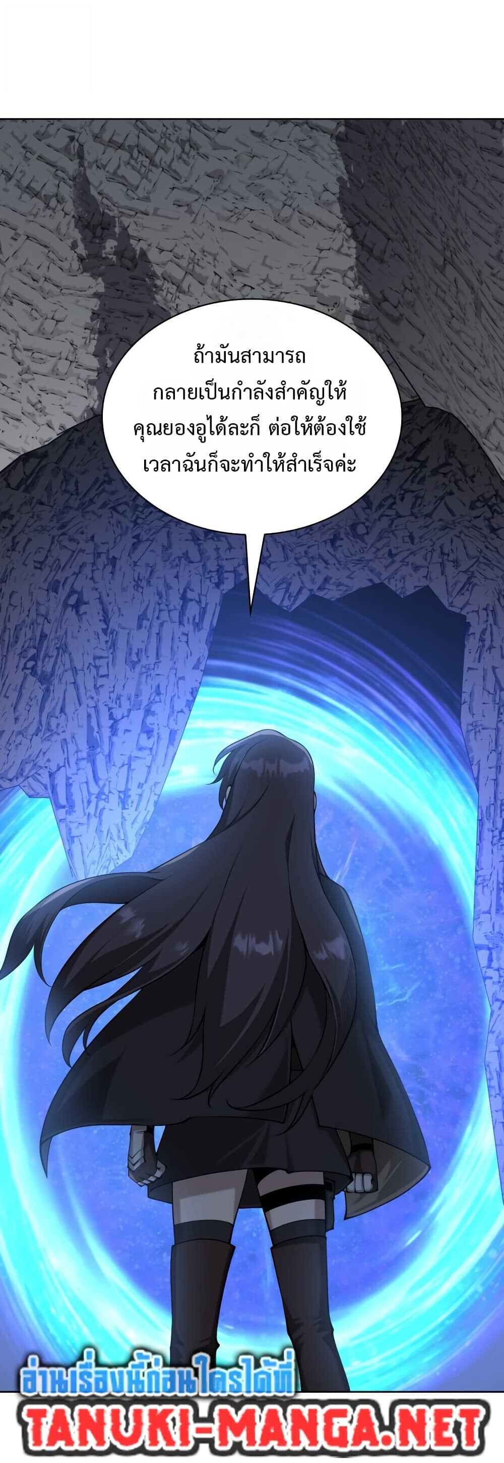 Overgeared จ้าวแห่งยุทธภัณฑ์ ตอนที่ 312 หน้า 6