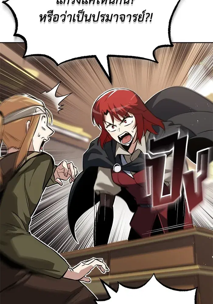 The Lazy Lord Masters the Sword ตอนที่ 60 หน้า 35