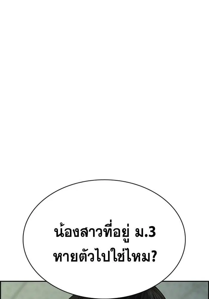 True Education ตอนที่ 63 หน้า 88