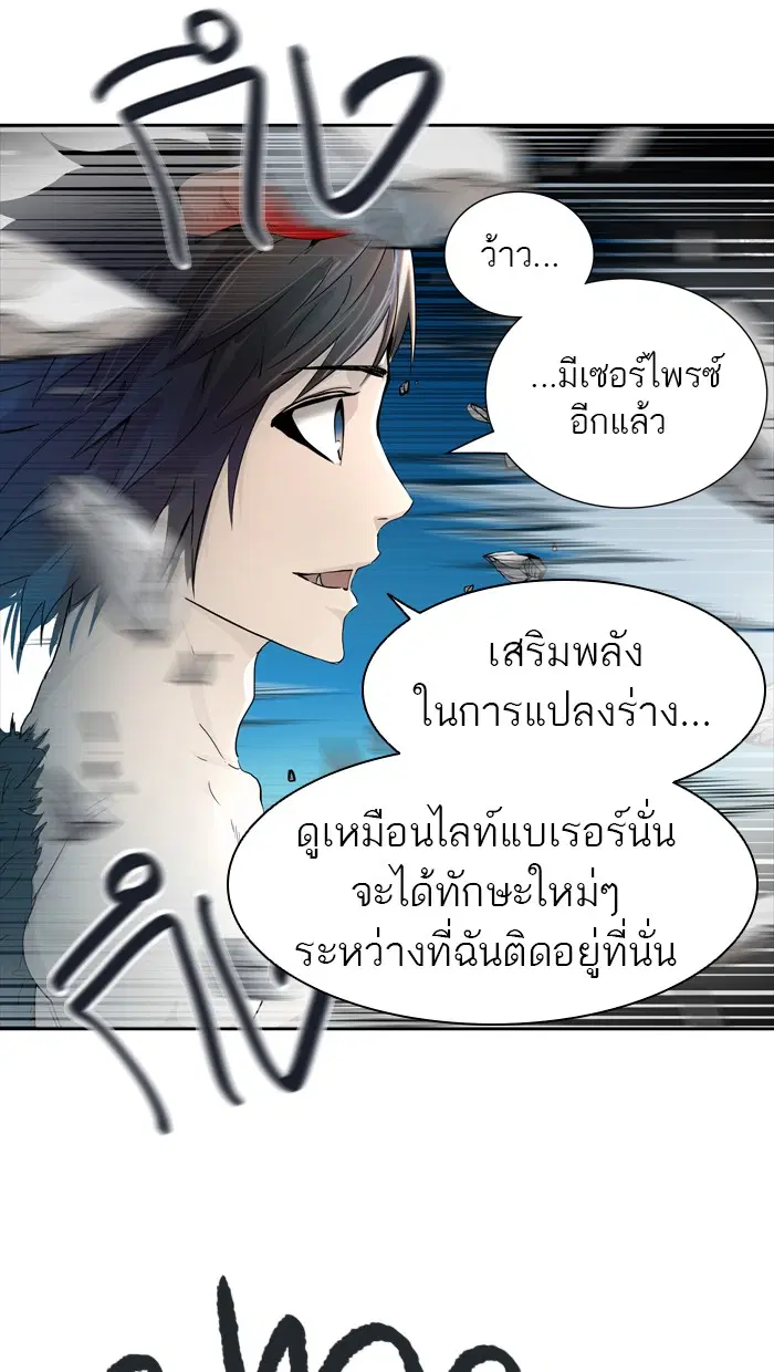 Tower of God ตอนที่ 439 หน้า 52