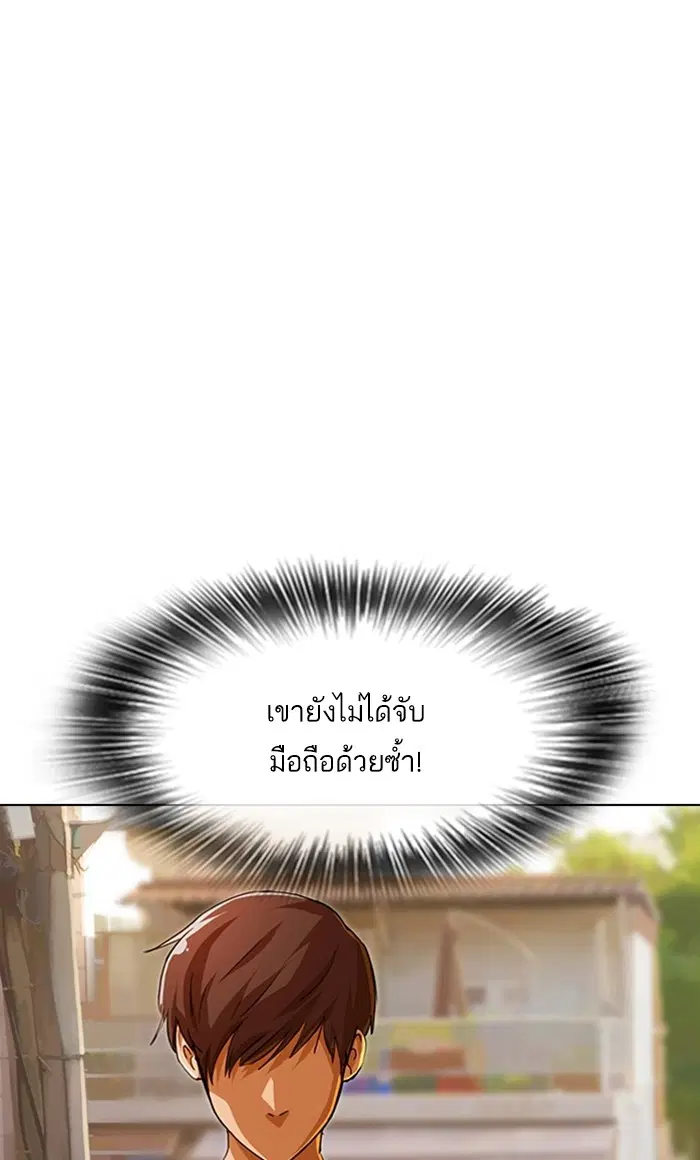 Random Chat ตอนที่ 85 หน้า 56