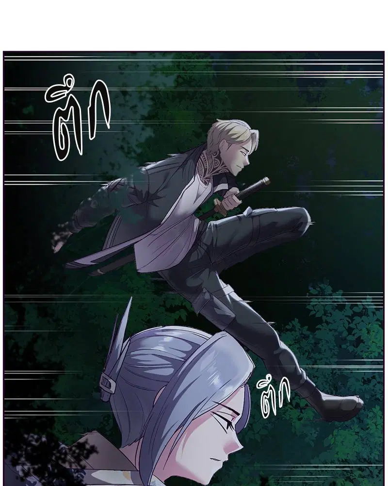 The Boy of Death ตอนที่ 117 หน้า 6