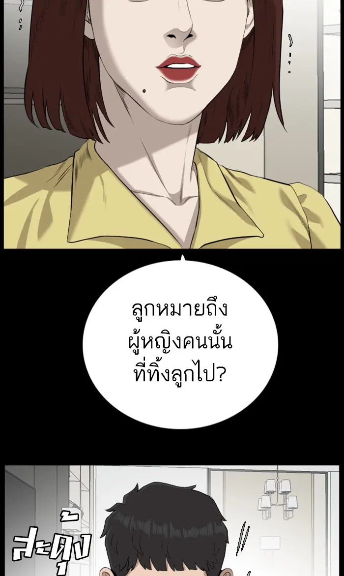 Bad Guy ตอนที่ 86 หน้า 51