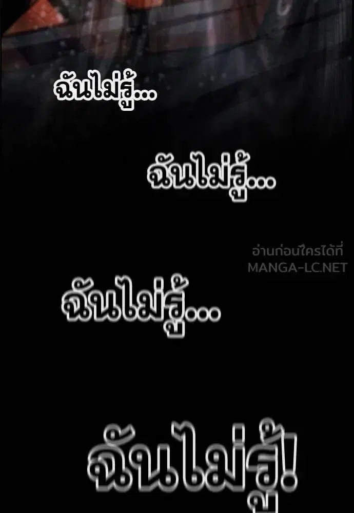 True Education ตอนที่ 204 หน้า 14